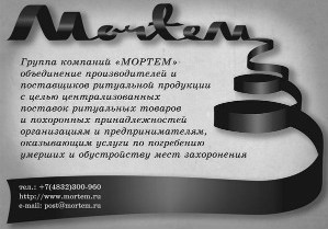 В рунете появился интернет-каталог товаров ритуальной атрибутики
