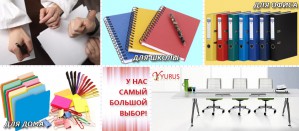Новые поступления в магазине оргтехники «ЮРУС Сервис»