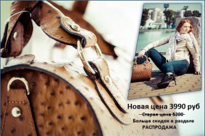 Горячая распродажа на сайте