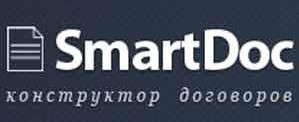 Сервис составления договоров SmartDoc