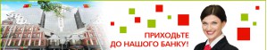 Председатель правления ПАО «БТА Банк» Наталия Сергеева: Результаты работы банковской системы в первом полугодии обнадеживают