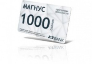 Выгодный вклад Магнус получил капитализацию процентов и стал еще выгоднее
