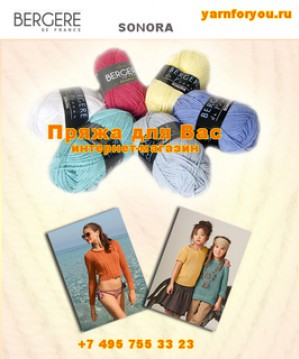 Пряжа: новые коллекции для модельеров, мастеров ручного и машинного вязания
