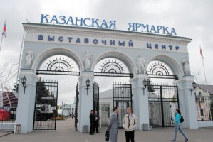18 сентября в выставочном центре «Казанская ярмарка» состоится конференция «Татарстан - площадка энергоэффективного строительства»