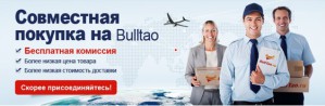 Bulltao запустил систему совместных покупок