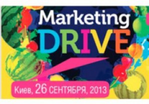 26 сентября пройдет конференция по инновационному маркетингу MARKETING DRIVE