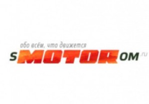 В Интернете появилась социальная сеть для любителей моторного транспорта Smotorom
