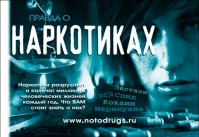 Буденовский против наркотиков