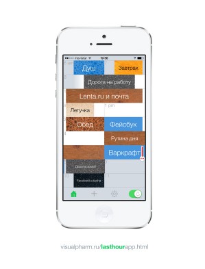 Last Hour — новое приложение для iPhone, позволяющее прожить каждый час как последний