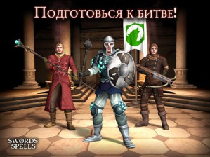 Xyrality выпустила фэнтезийную MMORPG Swords and Spells для iOS