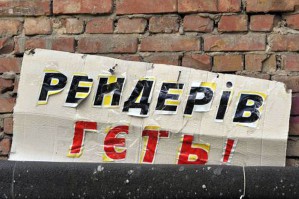 Рейдерська атака на будівлю медико-санітарної частини №18 МОЗ України