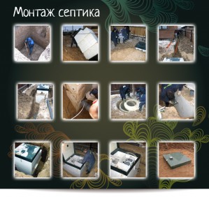 Снижение цен на комплекс работ с септиком Топас 5