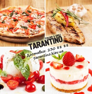 Tarantino Italian&Grill расширяет ассортимент доставки!