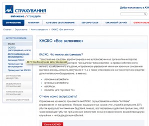 В декабре 2013 года «АХА Страхование» выплатила своим клиентам 32 млн. гривен