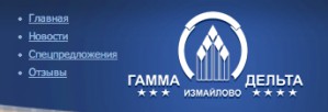 Московскими отелями «Измайлово» (Гамма, Дельта) объявлен «Конкурс ваучеров»