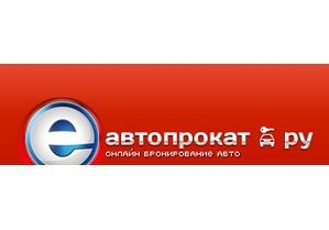 Компания eAvtoprokat представила более 8250 пунктов автопроката в 150 странах