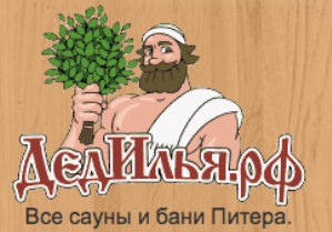 ДедИлья: Сауны стали единственными круглосуточными заведениями Санкт-Петербурга