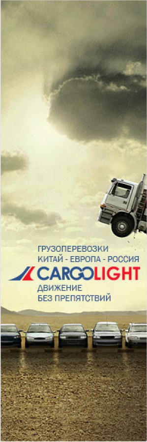 Движение без препятствий. Грузоперевозки Китай-Европа-Россия - компания CargoLight