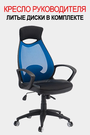 Офисная мебель: кресла руководителей - символ успеха компании