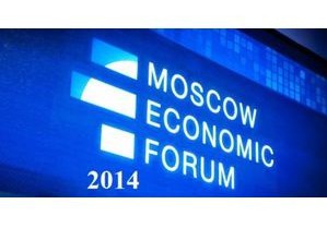 В МГУ прошел Московский экономический форум