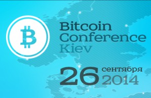 Конференция Bitcoin Сonference Kiev: новые знания о преимуществах криптовалют