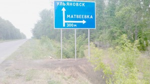 Как выбрать организацию для приобретения дорожных знаков в Ульяновске?