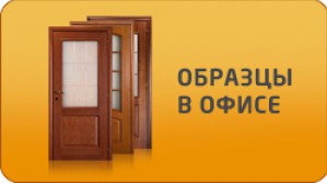 Новые модели межкомнатных дверей в интернет-магазине «ДвериМои» 