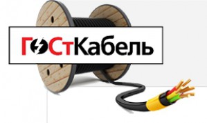 Компания «ГОСтКабель» открывает филиал в Новосибирске