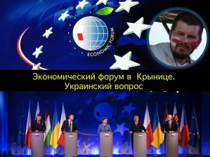 Артур Прузовский про Экономический форум в Крынице и перспективы Украины в ЕС