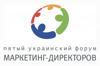 Украинский форум маркетинг-директоров отпразднует 5-летний юбилей
