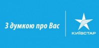 «Київстар» підключив до «Домашнього інтернету» Первомайськ, Димитров та Орджонікідзе