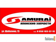 Автозапчасти на иномарки в Севастополе оптом