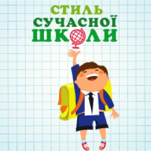 sezonmoda.ru - Мода: школьная форма