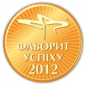 Конкурс «Фавориты Успеха» начал всенародное голосоание 2012 года