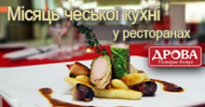 CzechTourism запрошує: Місяць чеської кухні у мережі ресторанів-бістро 