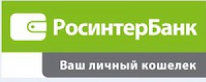 РосинтерБанк: Изменение тарифов по ипотеке