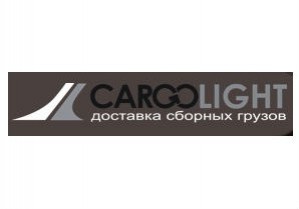 Cargolight получили сертификат соответствия международному стандарту ISO 9001: 2008