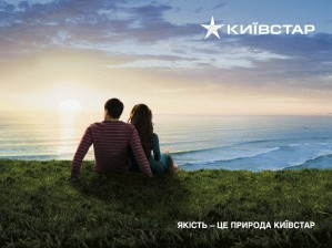 Результати роботи «Київстар» у 2011 році: клієнти отримують більше, бізнес оператора стабільно зростає