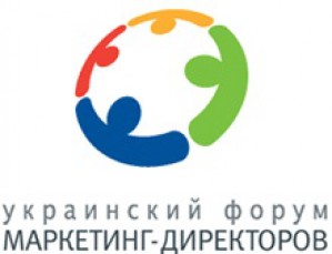 К старту пятого Украинского форума маркетинг-директоров все готово