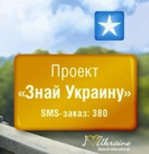 «Киевстар» наградит лучшего знатока Украины призом в 1000000 гривен