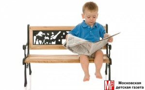«Московская детская газета» отмечает девять лет