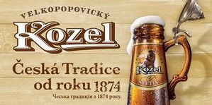 Velkopopovicky Kozel признан лучшей маркой светлого пива в Чехии 