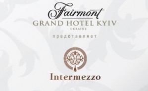 В Киеве состоится второй вечер классической музыки из серии «Intermezzo - Claire de Lune» 