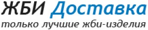 Полезная услуга от компании «ЖБИ Доставка»