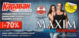 MAXIM Denim Shopping в ТРЦ 