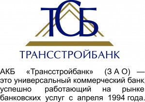АКБ «Трансстройбанк» (ЗАО) изменил условия по вкладу «ДОХОДНЫЙ»