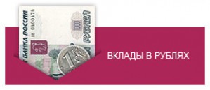 Депозиты Банка БФА - надежный способ разбогатеть