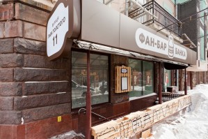 В центре Киева открылся второй фан-бар «Банка»
