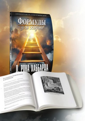 Законы выживания