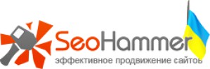 Компания SeoHammer - продвижение сайта с помощью профессионалов.